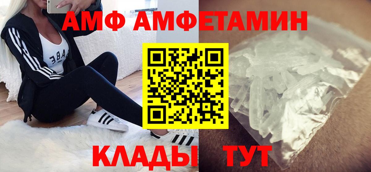 Ейск  АМФ  Вход с VPN  АМФЕТАМИН Premium 