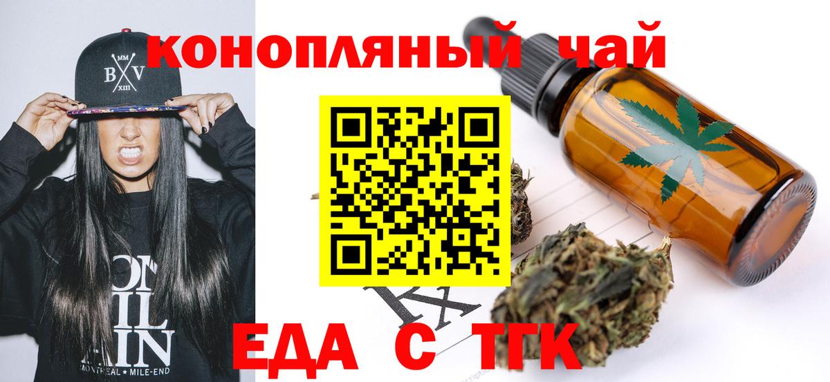 Ейск  Печенье с ТГК марихуана  Вход с VPN 