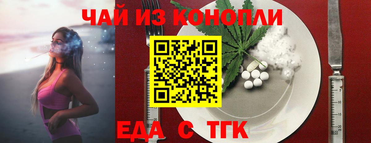 Конопля  Как найти закладки?  Ейск  Мефедрон   МДМА  Гашиш  A-PVP СК кристаллы  Вейп ТГК  Мефедрон   МЕТ 