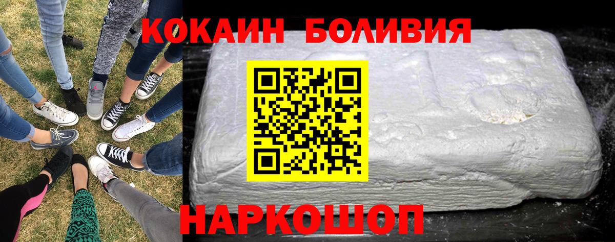 Cocaine Эквадор Ейск
