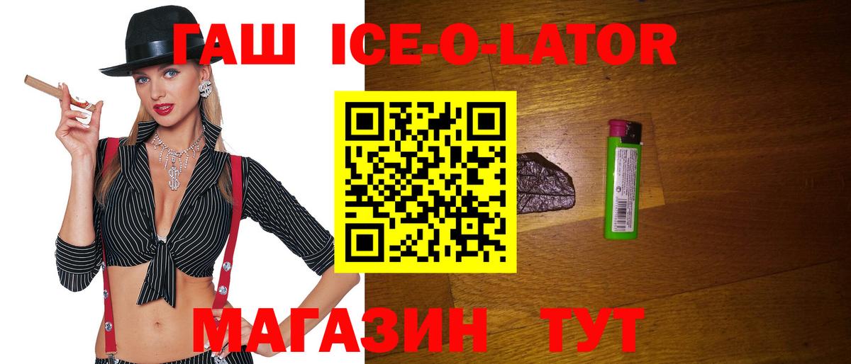 ГАШИШ VHQ Ейск