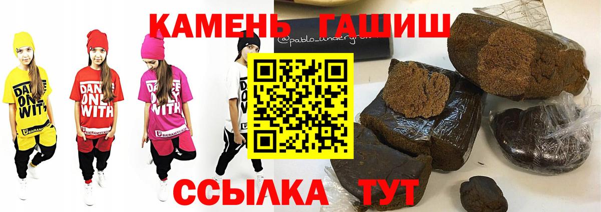 Гашиш убойный  Вход с VPN  ГАШИШ  ГАШ Ice-O-Lator  Ейск 