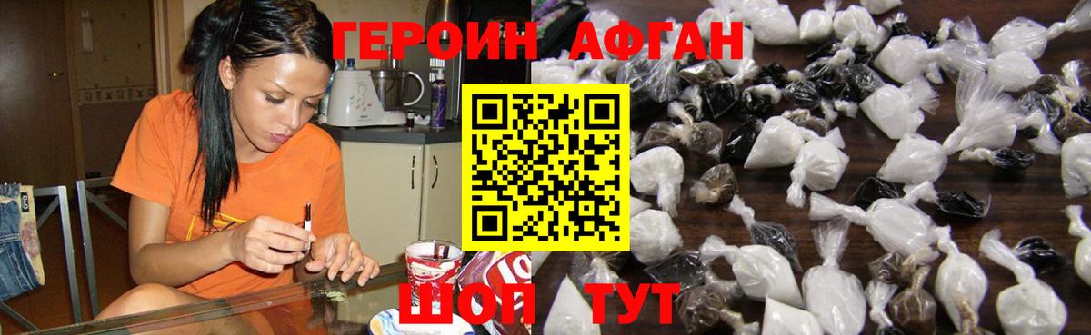 Героин  Вход с VPN  Ейск  ГЕРОИН хмурый 
