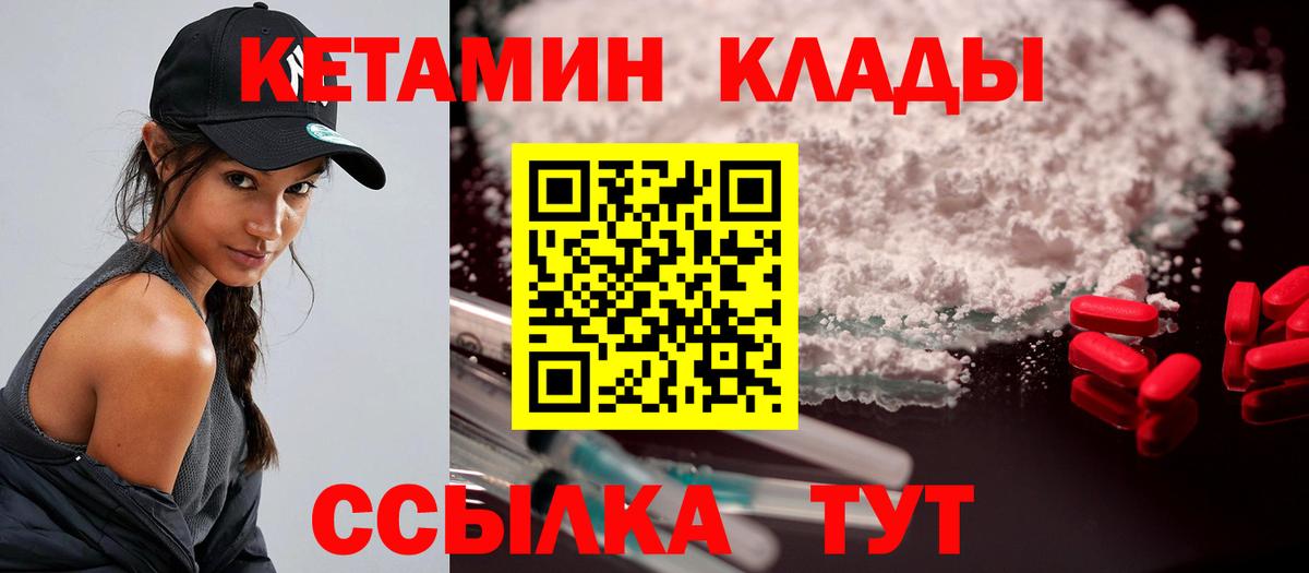 КЕТАМИН ketamine  Кетамин VHQ  Вход с VPN  Ейск 