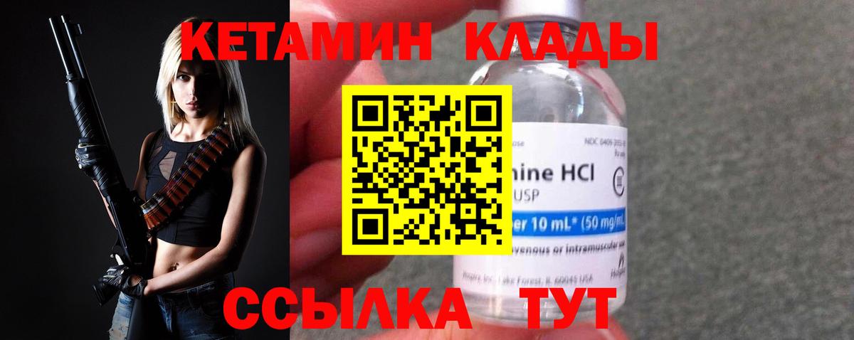 КЕТАМИН VHQ  КЕТАМИН ketamine  Ейск 