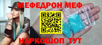 меф VHQ Малгобек