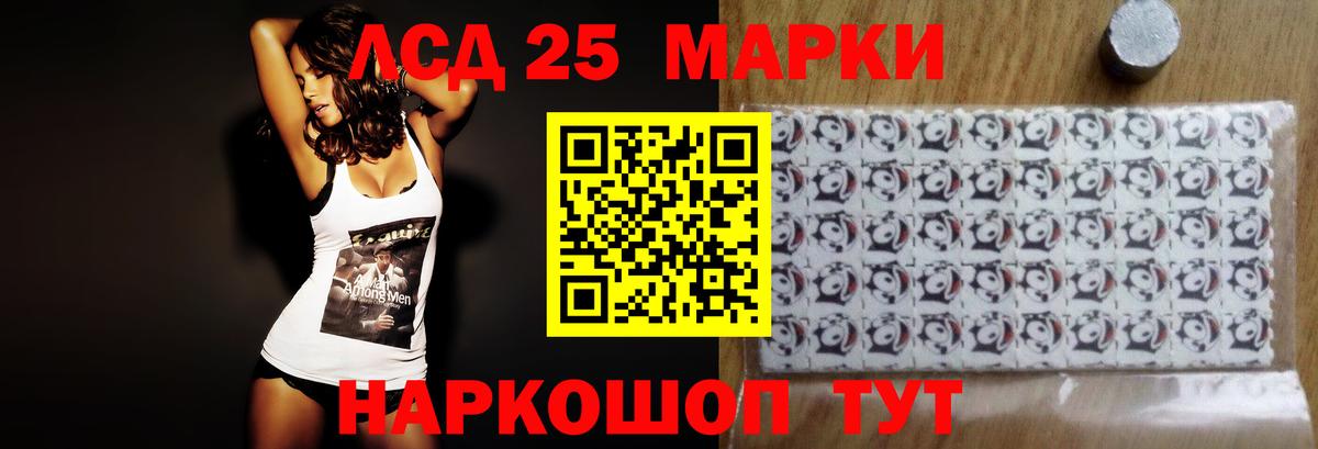ЛСД экстази кислота  Лсд 25 экстази кислота  Ейск 