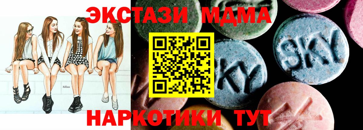 Ейск  MDMA crystal  МДМА  Вход с VPN 