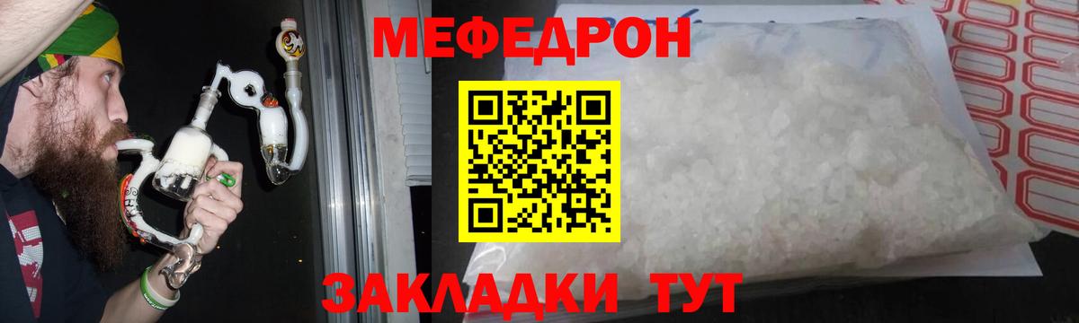 МЯУ-МЯУ VHQ  Вход с VPN  Меф  Ейск 