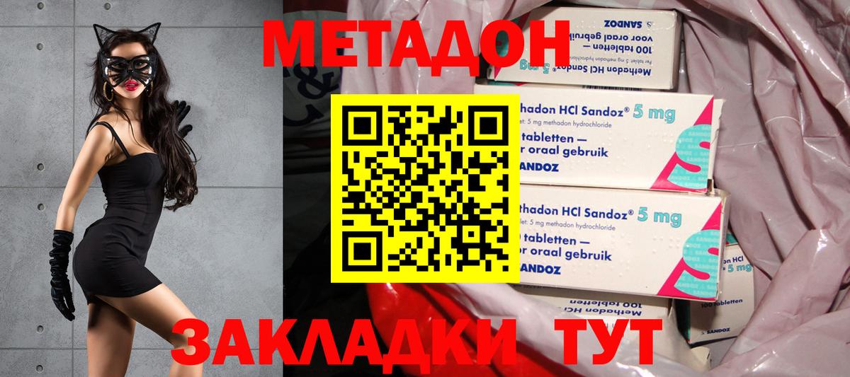 МЕТАДОН мёд  МЕТАДОН VHQ  ссылка на мегу ТОР  Ейск  Вход с VPN 
