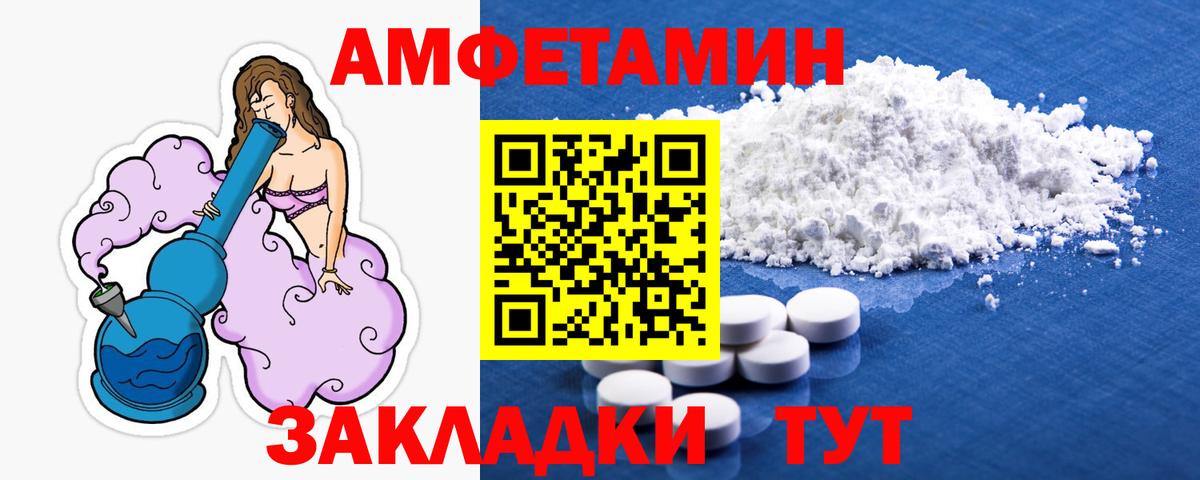 Ейск  Метамфетамин Декстрометамфетамин 99.9%  Вход с VPN 