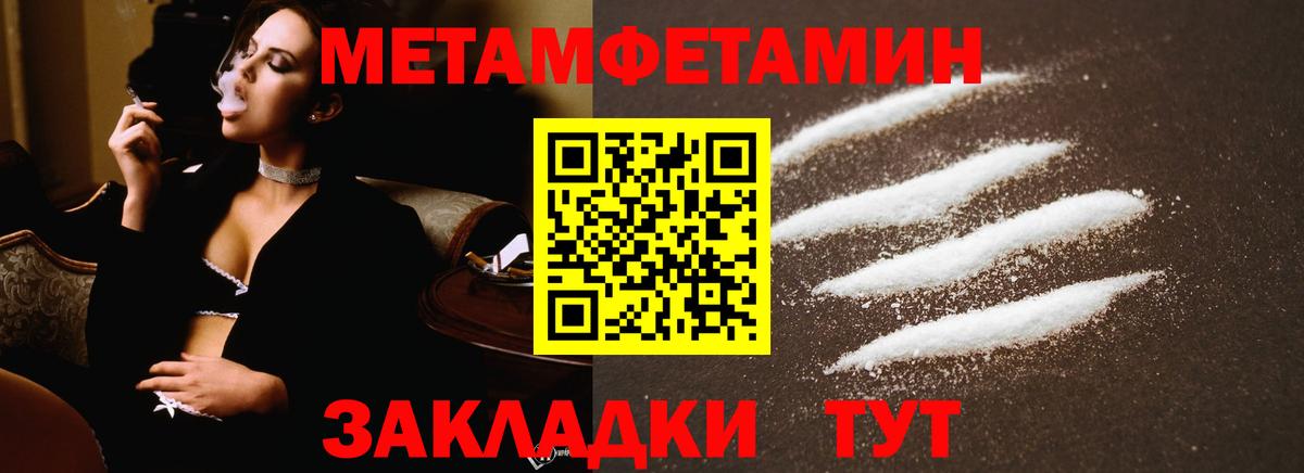 Метамфетамин винт Ейск