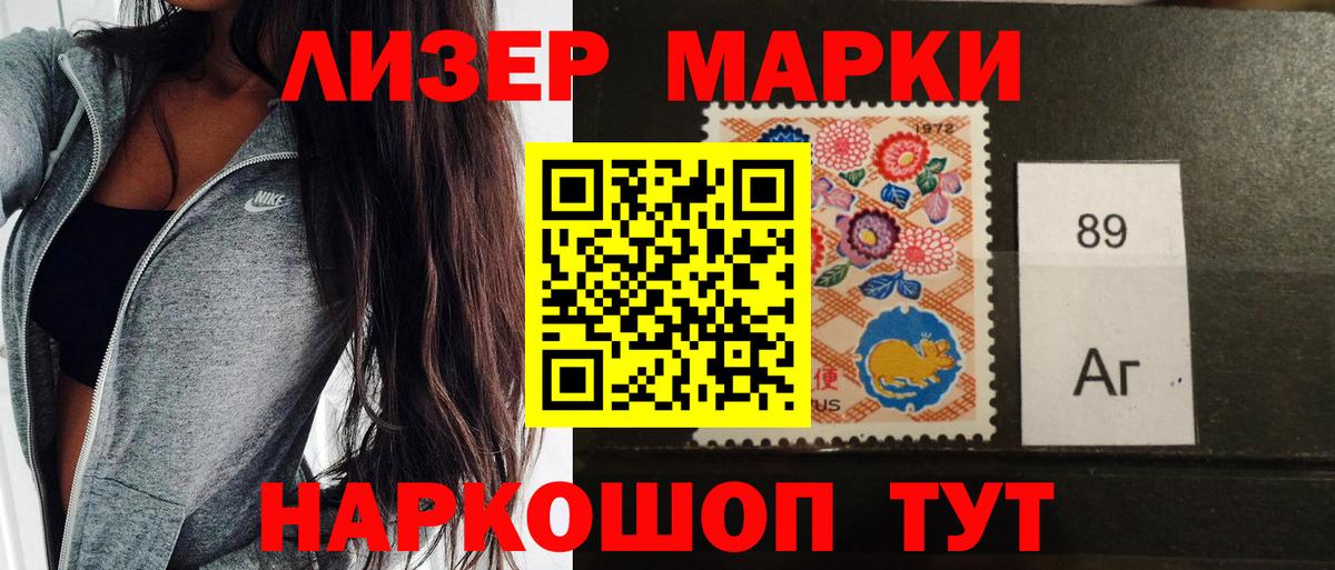 Марки 25I-NBOMe 1,5мг  Вход с VPN  даркнет сайт  Ейск  Марки 25I-NBOMe 1,5мг 