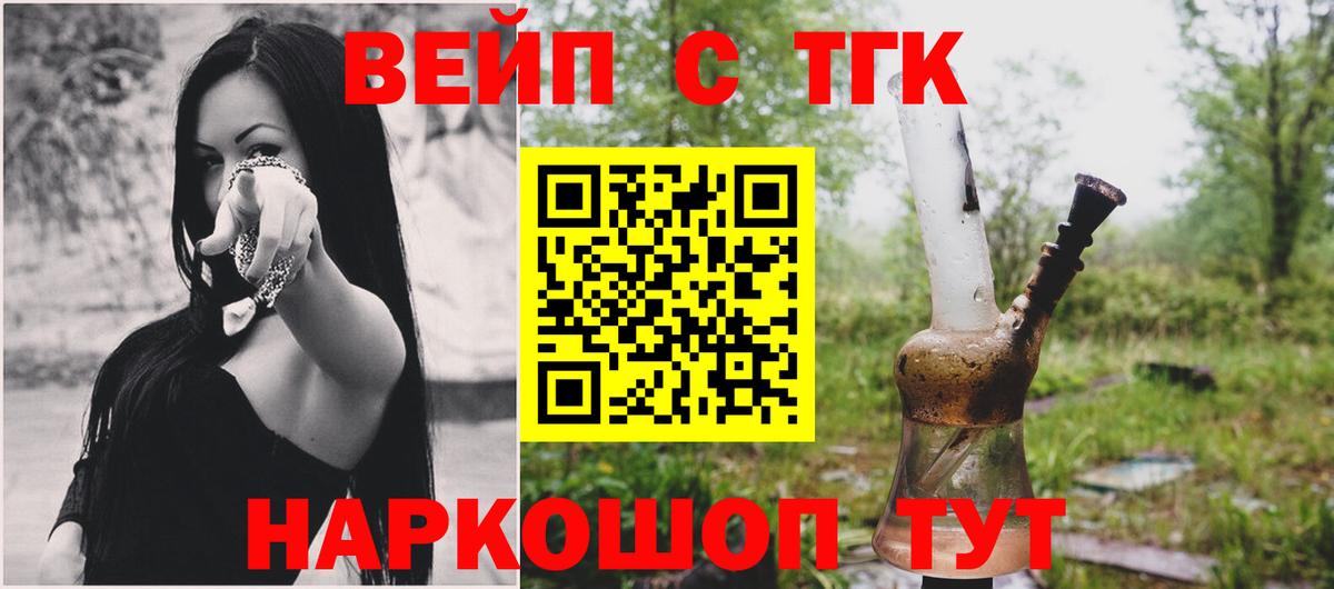 Дистиллят ТГК THC oil  Вход с VPN  Ейск  Дистиллят ТГК гашишное масло 