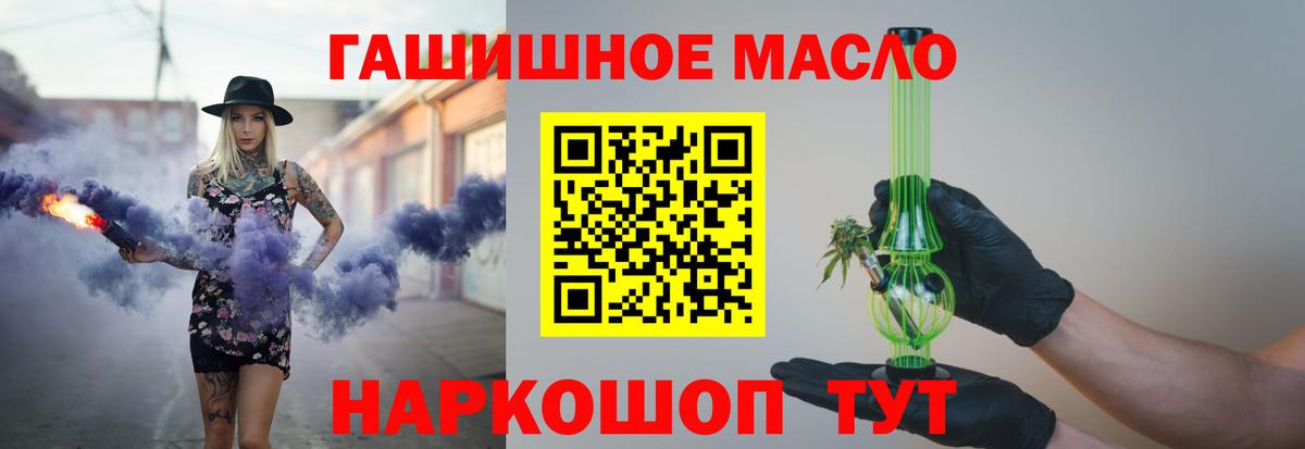 Дистиллят ТГК THC oil Ейск