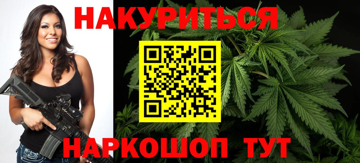 Канабис LSD WEED Ейск