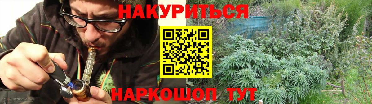 Ейск  Марихуана индика  Вход с VPN  Каннабис AK-47 